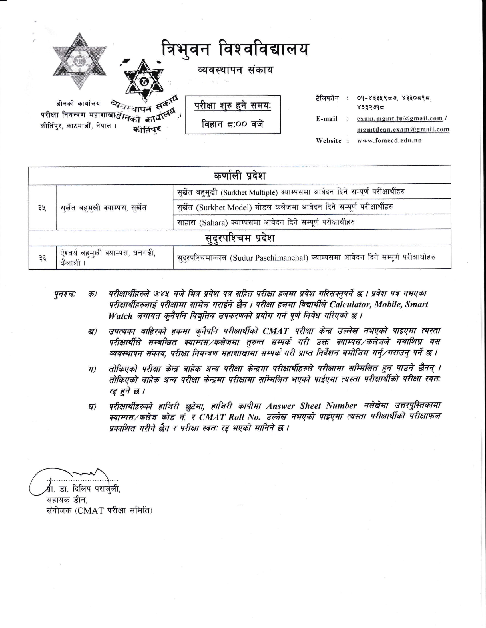 CMAT Exam Centers 2082 Karnali and Sudurpaschim Proviences: TU