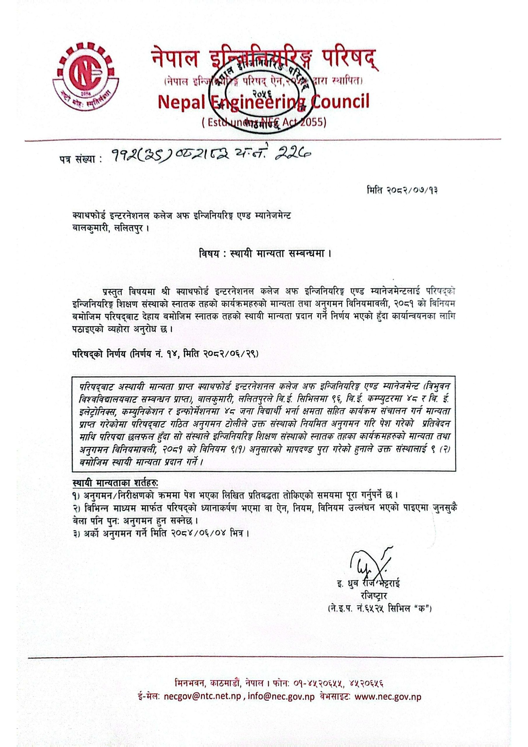 Permanent Affiliation Letter