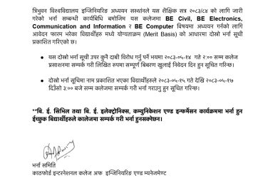 2nd Admission Notice page 0001