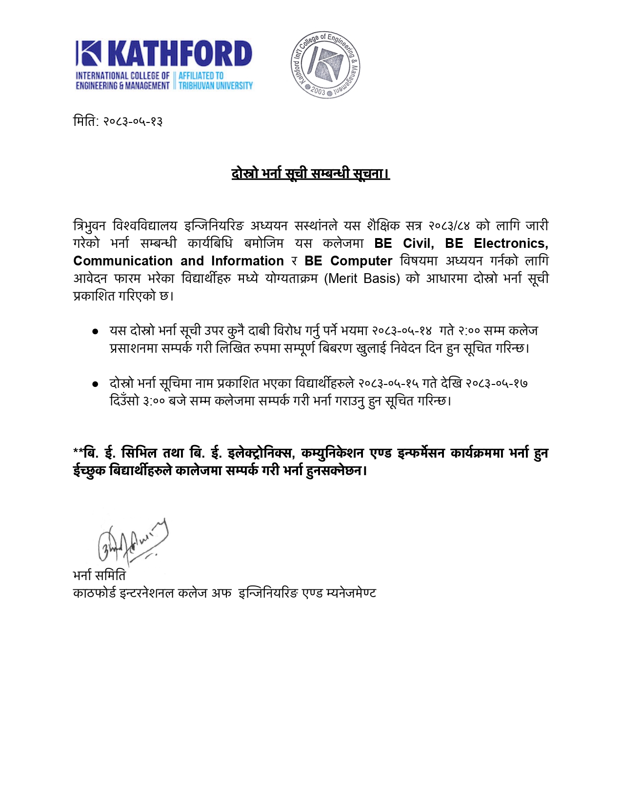 BE Second Admission List 2083