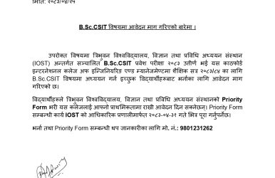BSc CSIT 2083 Priority form Notice