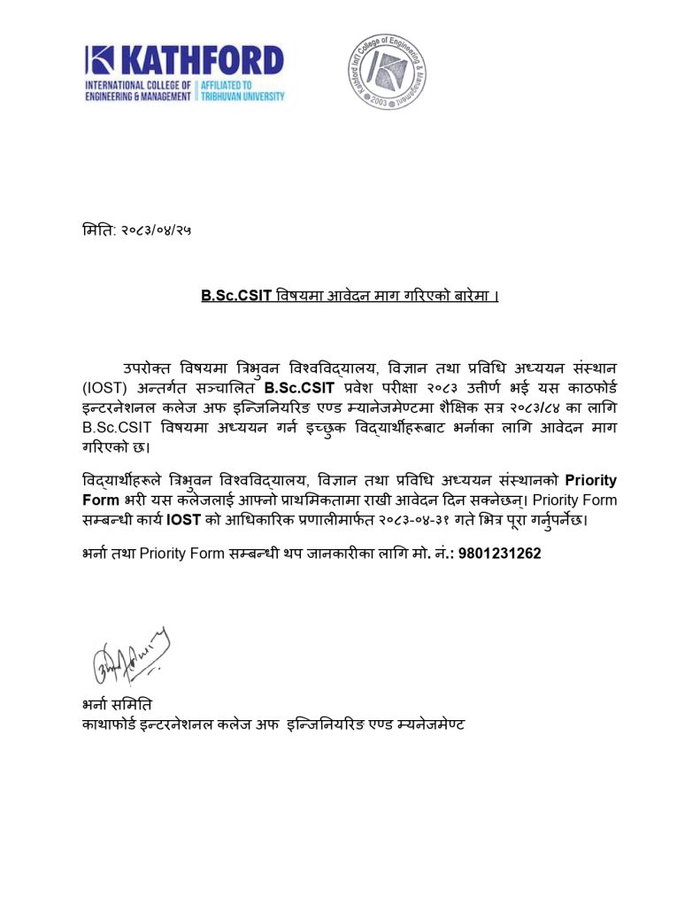 Admission Notice BSc CSIT 2083 page 0001