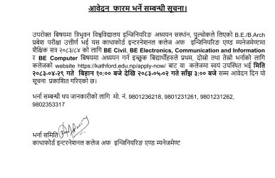 BE Priority Form Notice