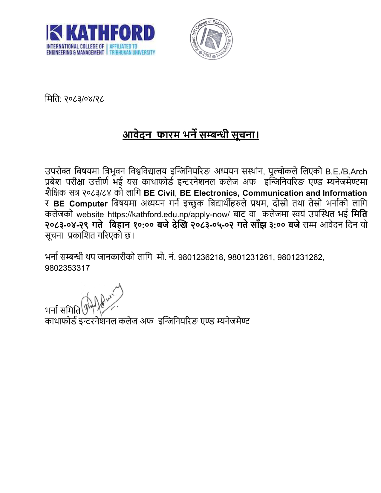 BE Priority Form Notice