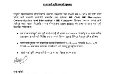 BE First Admission List 2083 Notice