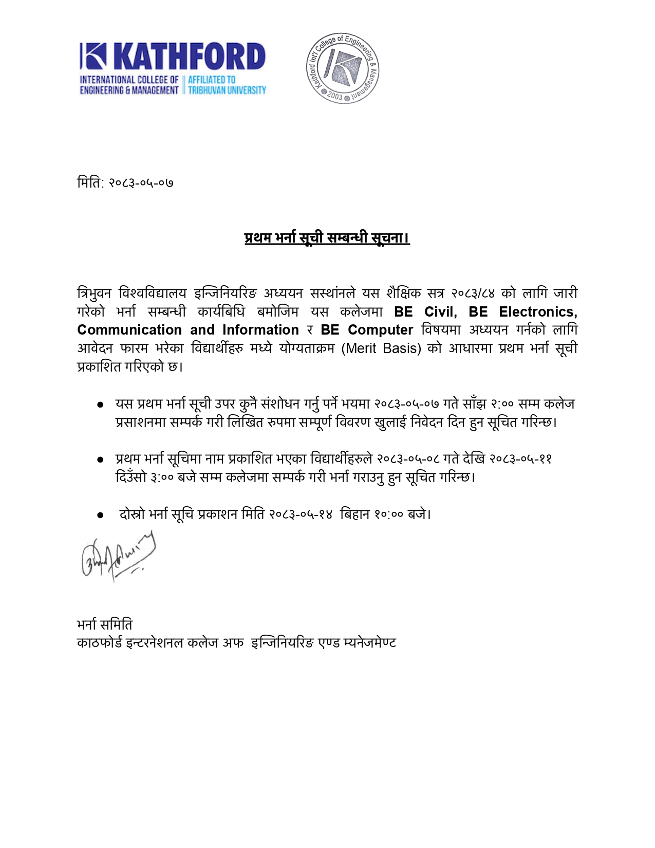 BE First Admission List 2083 Notice