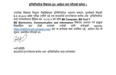 TU BE Admission Application 2083